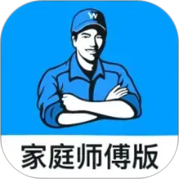 万师傅师傅版家庭服务2026官方新版图标