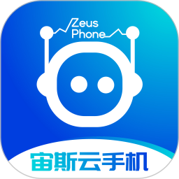 宙斯云手机2026官方新版图标
