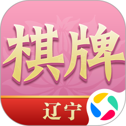 辽宁棋牌2025官方新版图标