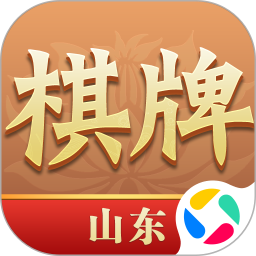 山东棋牌2026官方新版图标