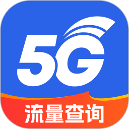 话费流量易查2026官方新版图标