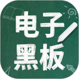 怀旧黑板2026官方新版图标