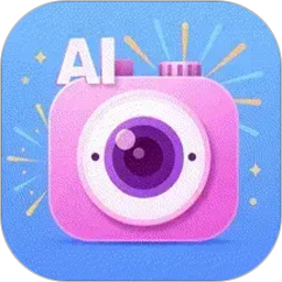 AI美效相机2026官方新版图标