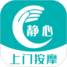 静心上门按摩2026官方新版图标