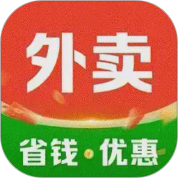 外卖省钱优惠2026官方新版图标