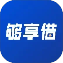 够享借2026官方新版图标