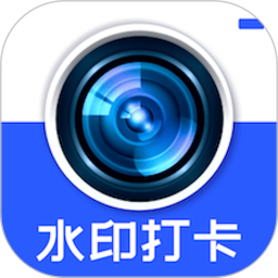 水印相机精准考勤2025官方新版图标