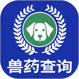 兽药综合查询2025官方新版图标