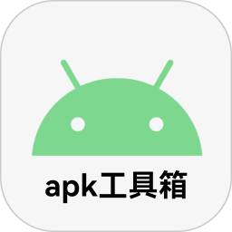 apk工具箱2025官方新版图标