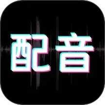 配音酱2026官方新版图标