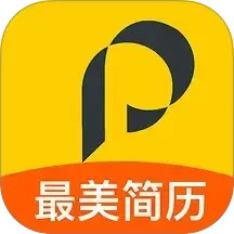 最美简历2025官方新版图标