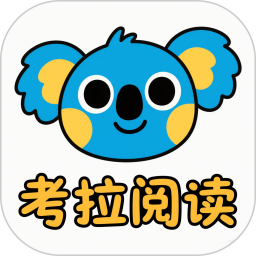 考拉阅读2025官方新版图标