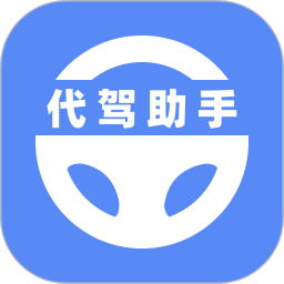 安心代驾通2025官方新版图标