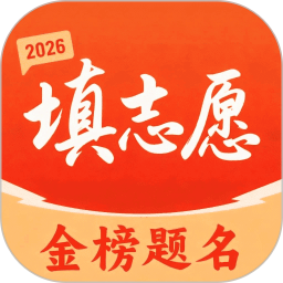 高考志愿报考指南2026官方新版图标