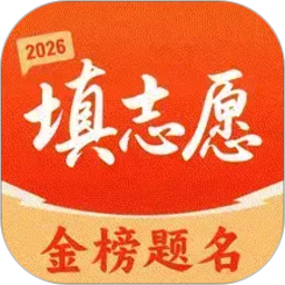 高考志愿报考指南2026官方新版图标