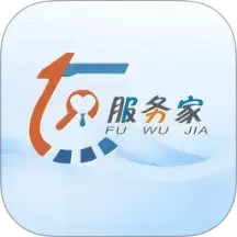 服务家2026官方新版图标