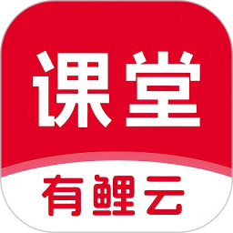有鲤云课堂2026官方新版图标