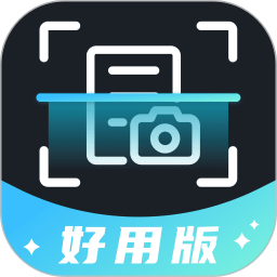 扫描全能工好用版2026官方新版图标