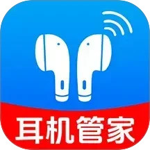 无线耳机管家2025官方新版图标