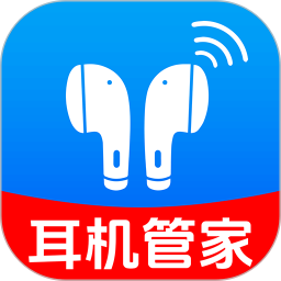 无线耳机管家2025官方新版图标