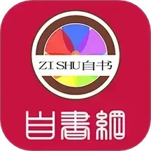 自书网2026官方新版图标