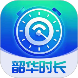 韶华时长管家2026官方新版图标