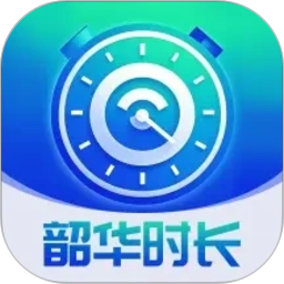 韶华时长管家2026官方新版图标