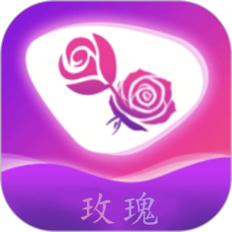 玫瑰2026官方新版图标
