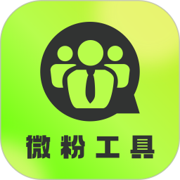 微粉工具2025官方新版图标