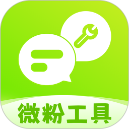 微粉工具2025官方新版图标