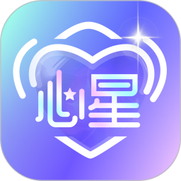 心星2025官方新版图标