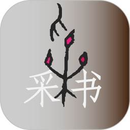 采书2025官方新版图标