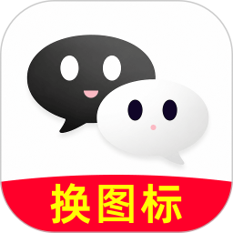 快速换图标2026官方新版图标