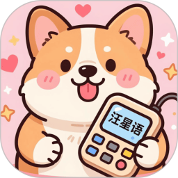 狗狗翻译器2025官方新版图标