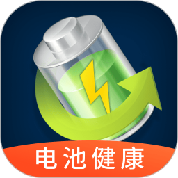 电池健康管家2025官方新版图标