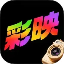 彩映秀2026官方新版图标