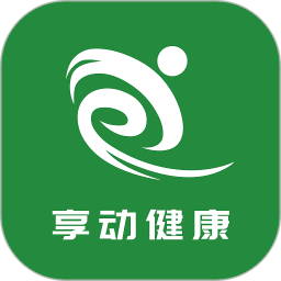享动健康2025官方新版图标