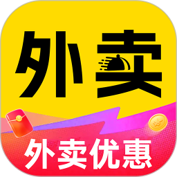 外卖点餐特惠2026官方新版图标