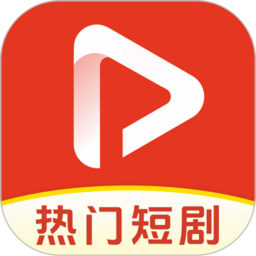 繁华免费短剧2026官方新版图标