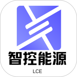 智控节能2025官方新版图标