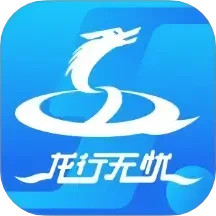 龙行无忧2025官方新版图标