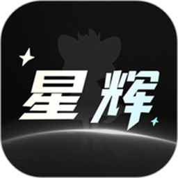 星辉世界2026官方新版图标