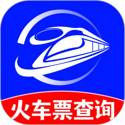 火车订票实时查2026官方新版图标