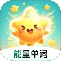 能量单词2025官方新版图标