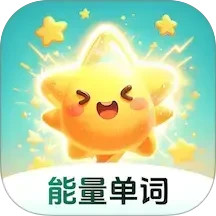 能量单词2025官方新版图标