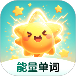 能量单词2025官方新版图标