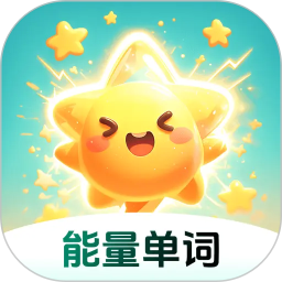 能量单词2026官方新版图标