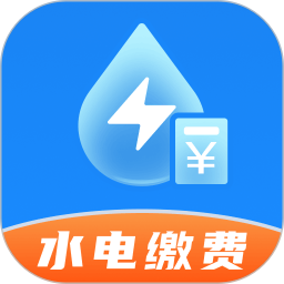水电缴费查询2025官方新版图标