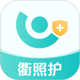 衢照护2025官方新版图标