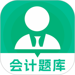 中级会计职称题库2025官方新版图标